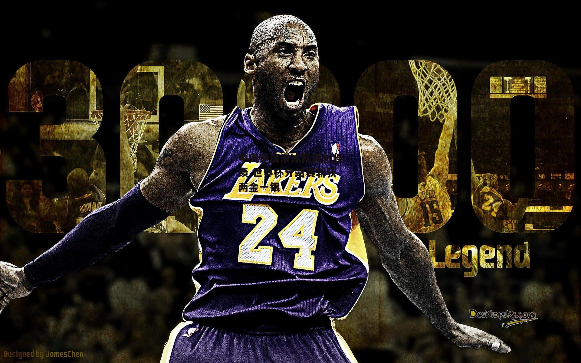 中国速度滑冰队再创佳绩 世界杯分站赛斩获两金一银